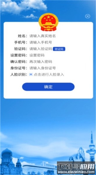 黑龙江行政执法监督平台手机版最新版截图2