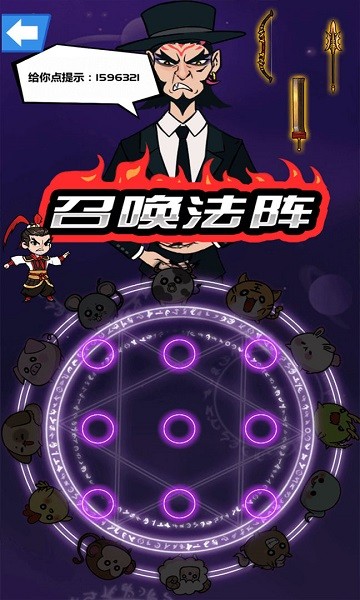 斧头互怼最新版本最新版截图3