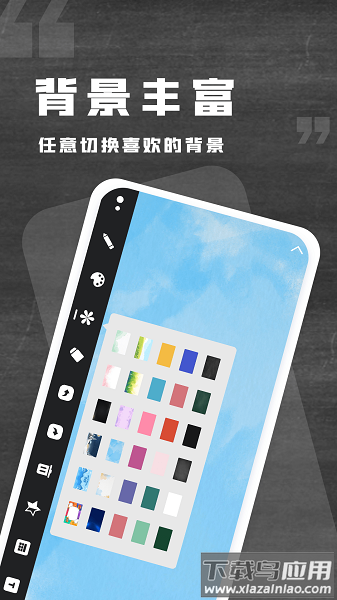 小黑白板手机版截图1