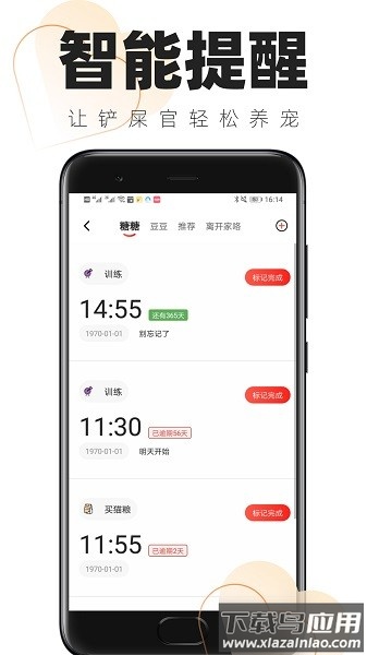 铲屎官的日常软件截图3