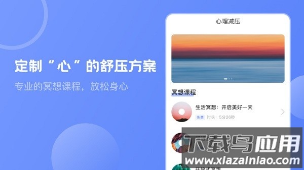 壹心灵心理测试软件最新版截图2