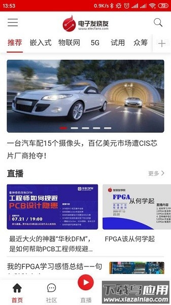 电子发烧友论坛官方版截图2