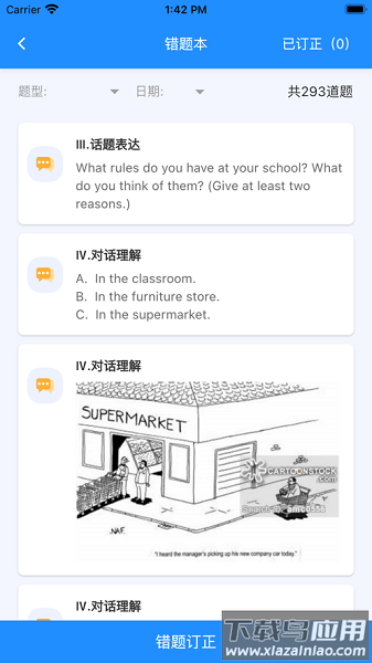 云听说平台截图3