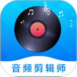 音频剪辑师app手机版