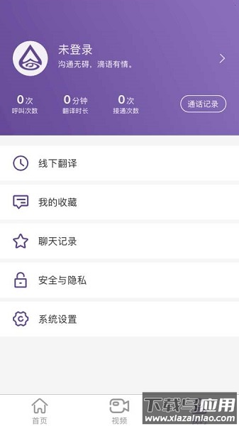 滴语7655手机版最新版截图2