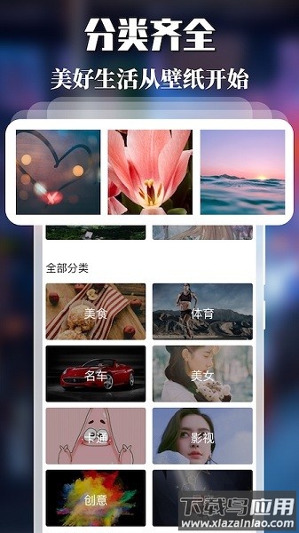 免费主题壁纸app截图1