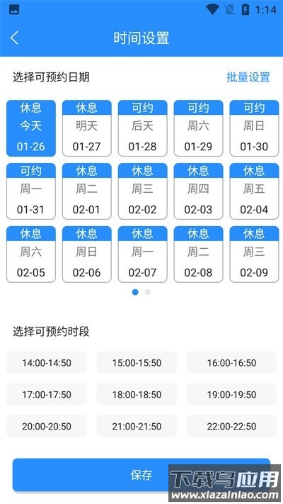 乐天心情工作台官方版截图4