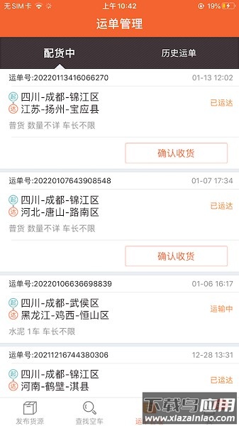 返空汇信息部官方版截图3