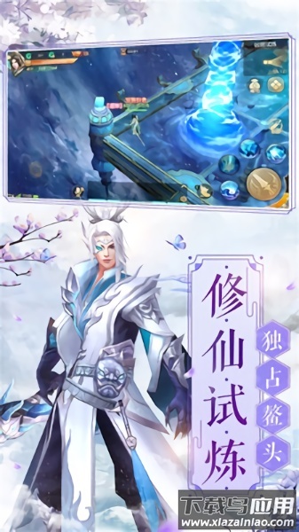 仙魔纪h5游戏最新版截图2