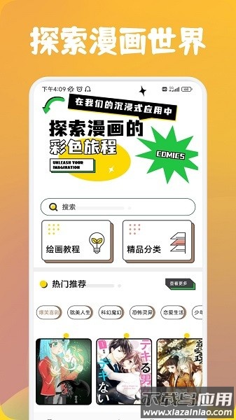 喵上二次元最新版截图1