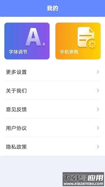 悟空助手免费版最新版截图2