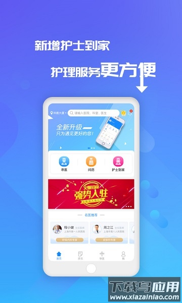 易药网手机版截图1