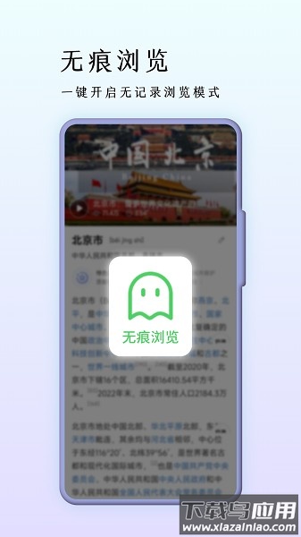巨象浏览器软件最新版截图1
