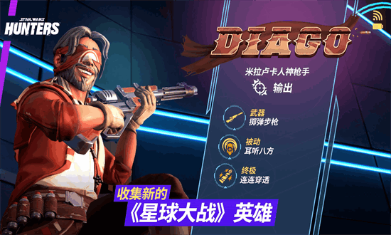 星球大战银河猎手中文版最新版最新版截图2