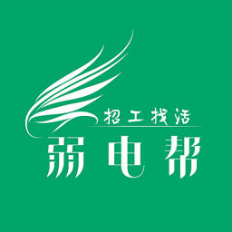 弱电帮手机版