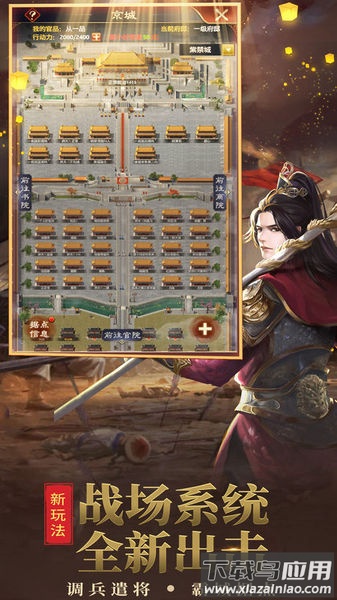 极品芝麻官九游渠道服最新版截图1