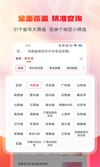 库课专升本官方版最新版截图1