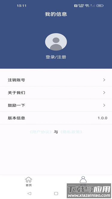 苍原创选宝app截图1
