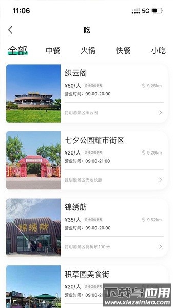 西安昆明池截图1