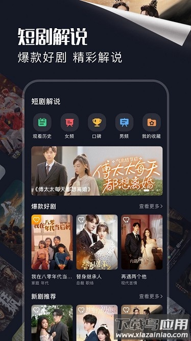 饭余剧场免费版最新版截图4