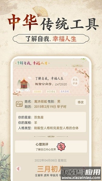 幸福大师2025手机版最新版截图2