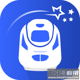 高铁服务软件最新版截图3