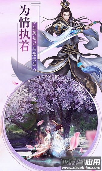 灵山战记双修手游最新版截图1