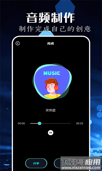 歌词适配助手最新版截图1