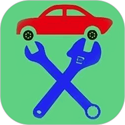 车公子修车软件