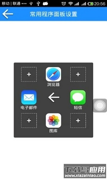 assistivetouch中文版截图3