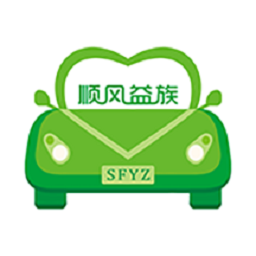 顺风益族出行