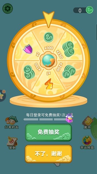 我要召唤神龙最新版最新版截图1