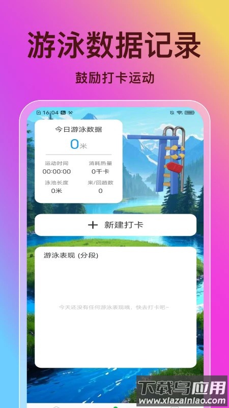 暖心免费清理app截图3