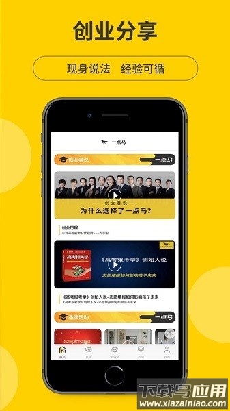 一点马智能教材手机版截图3