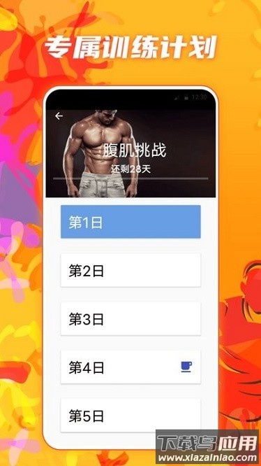 健康交行app截图3