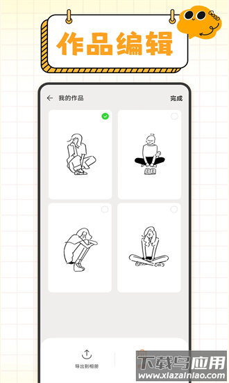 无尽手写板最新版最新版截图2