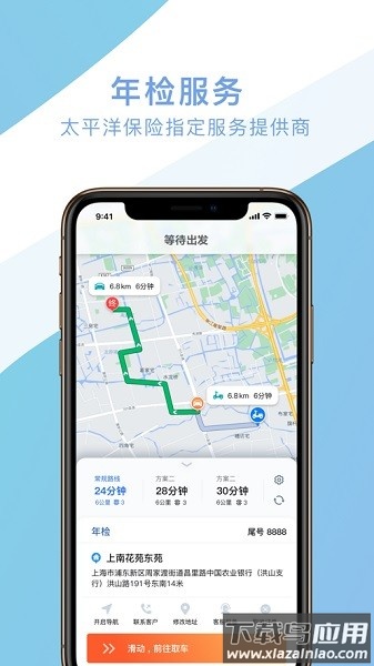 飞侠车服司机端最新版截图1