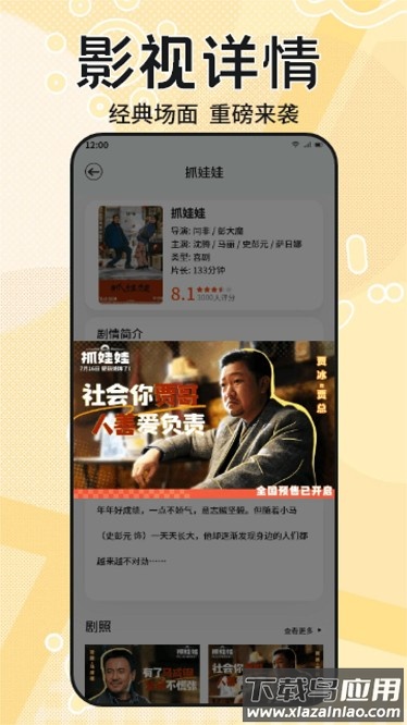 糟老头软件截图3