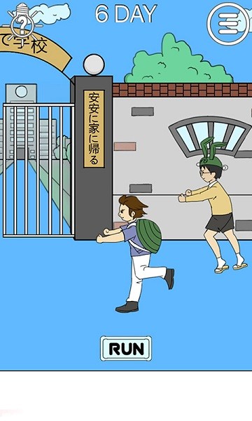 我进不去学校了2最新版最新版截图1