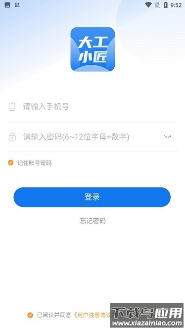 b级英语统考软件截图1