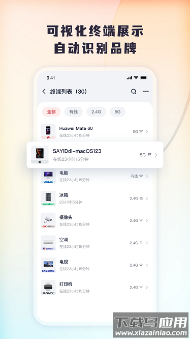 Tenda掌中宝最新版最新版截图3