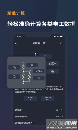 电工宝典手册最新版截图3