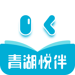 青湖悦伴最新版
