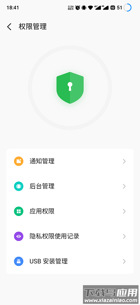 魅族手机管家最新版截图3