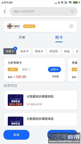 康享宝手机版截图2
