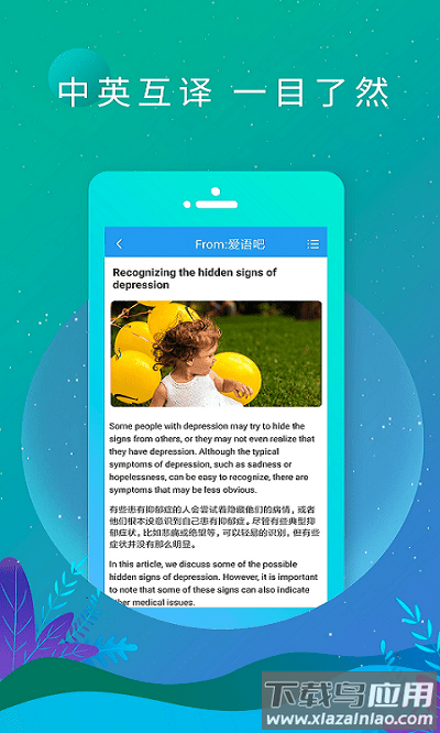 双语新闻头条最新版截图1