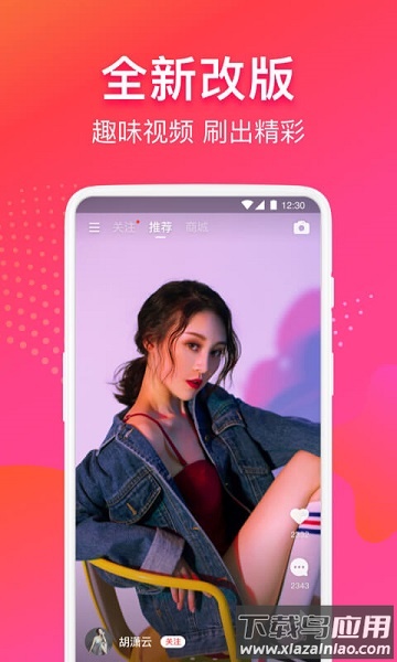 云集代言软件截图4
