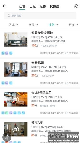 中原安佑手机版截图1