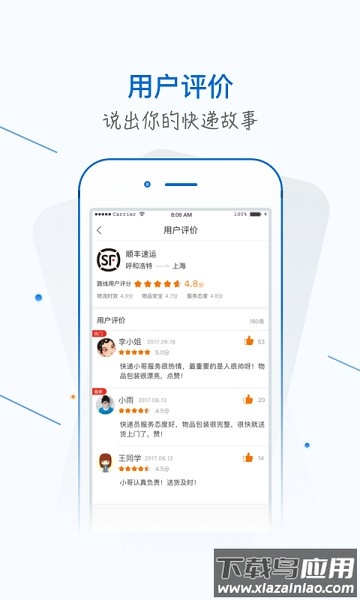 银商小跟班官方版最新版截图3