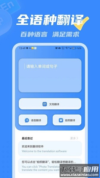 彩豆翻译软件最新版截图1